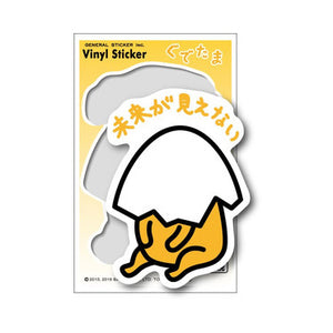Lcs-211/ Gudetama 200 Yen Sticker/ I See No Future