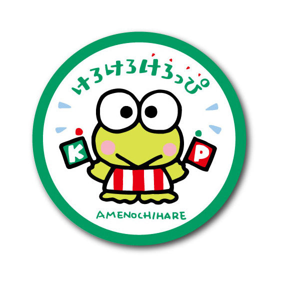 Carte Collection Wafer N°12 Sanrio Kero Kero Keroppi - Métallisée - Japonaise Bandai - Neuf