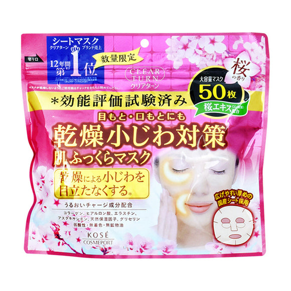 Clear Turn Skin Plump Sakura Fragrance