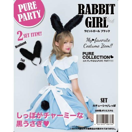 Pure Party Rabbit Girl (Black)