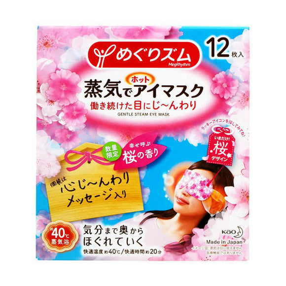 Megrythm Hot Steam Eye Mask Sakura (12 Units)