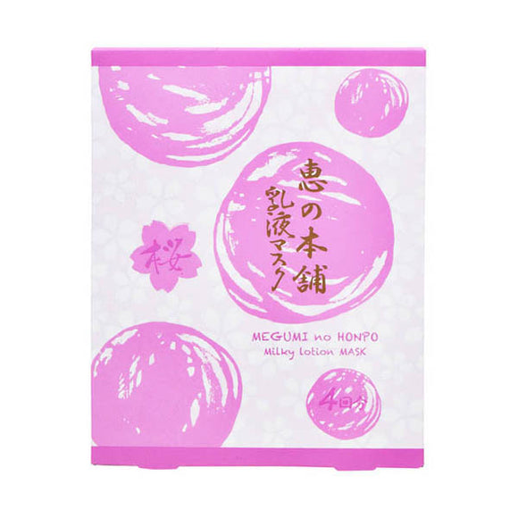Megumi No Honpo [Sakura] Premium Milky Lotion Mask