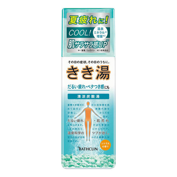 Kikiyu Seiryu Tansan-Yu Citrus Carbonated Bath Salt