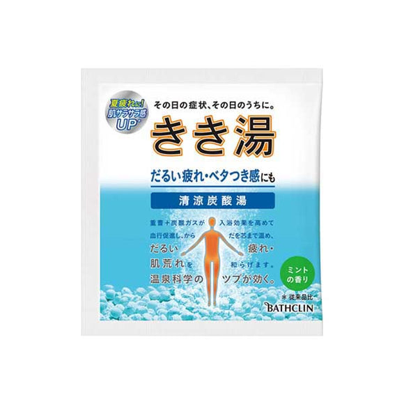 Kikiyu Seiryu Tansan-Yu Mint Sachet Scent Carbonated Bath Salt