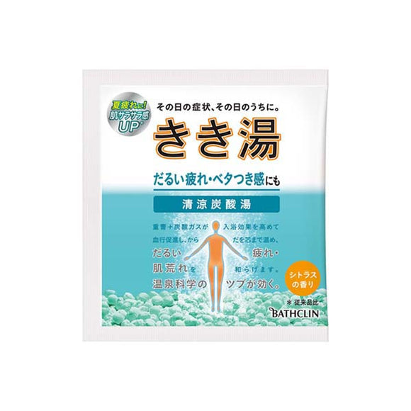 Kikiyu Seiryu Tansan-Yu Citrus Sachet Carbonated Bath Salt