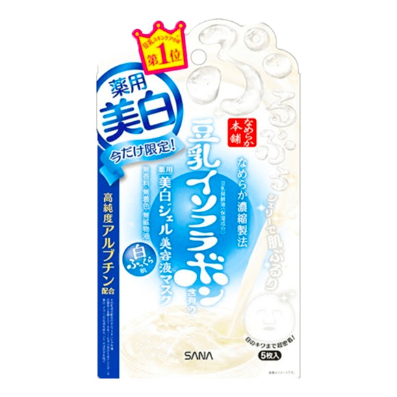 Smooth Honpo Whitening Gel Beauty Liquid Mask 5 Pieces