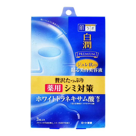 Skin Lab White Premium Medicated Penetration Whitening Gel Mask 3 Sheets