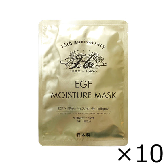 Egf Moisture Mask 10 Piece Set