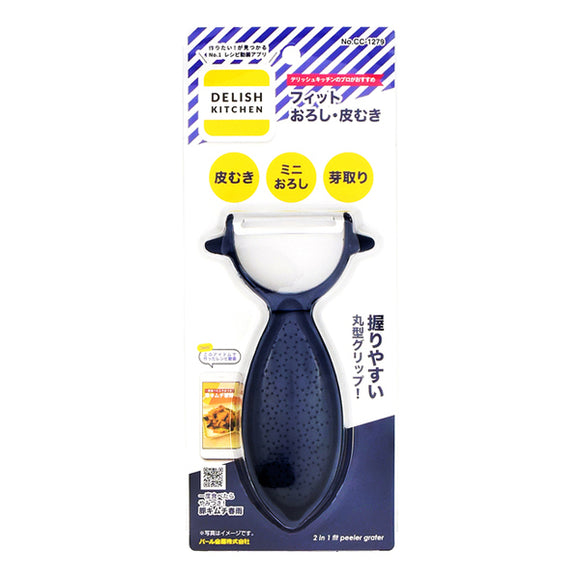 Delish Kitchen Fit Grater And Peeler (Navy)