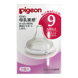 Pigeon Breastfeeding Nipple 9 months or more / LL size 2 pieces