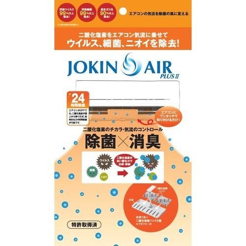 Jokin Air Plus Air conditioner virus guard