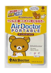 Air Doctor portable rilakkuma virus protection for kids