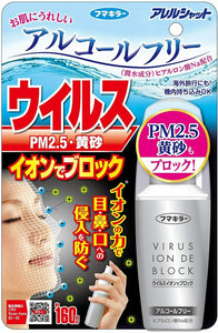 Virus Ion de block allergy pm2.5 spray